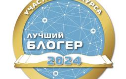 Конкурс Лучший госпаблик 2024