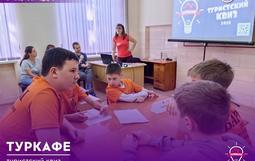 Туристский квиз