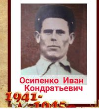 Мой прапрадедушка. Акция «Защитник»